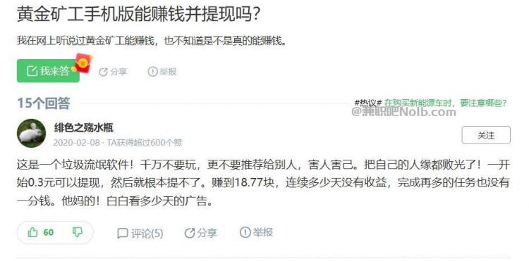 阿里首码网赚项目:TD黄金矿工赚钱是真的吗? 第3张
